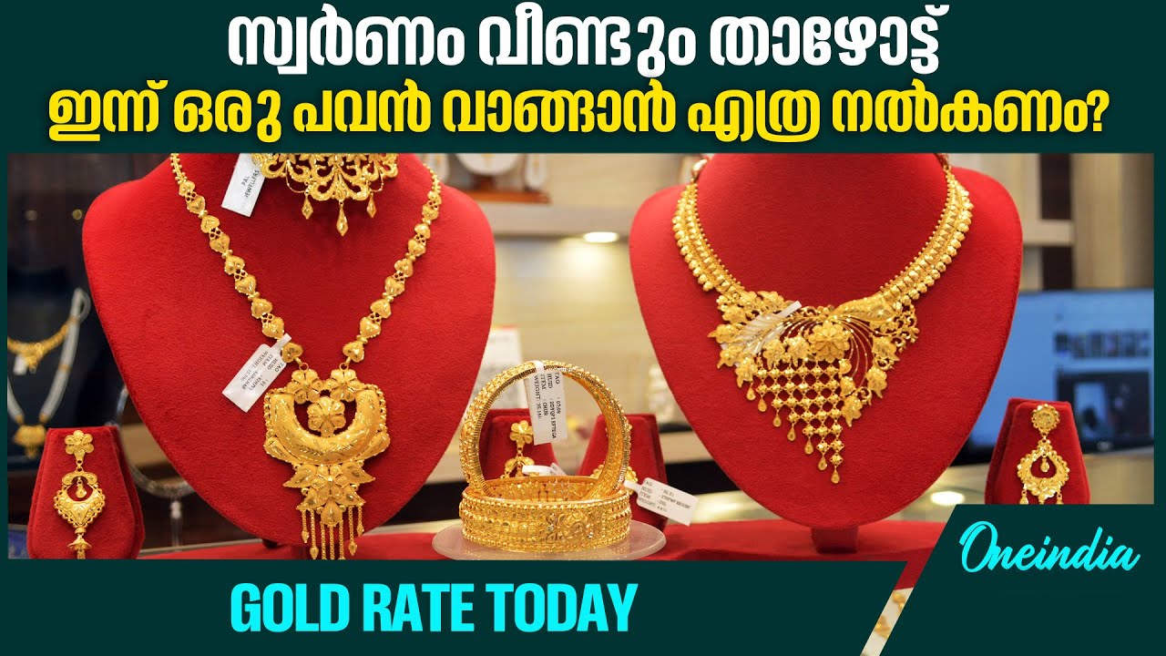 ജനുവരി ഒന്നിന് 99,040 രൂപയായിരുന്നു തുടക്കവില, ഇന്നോ? | GOLD RATE TODAY