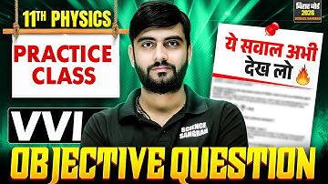 Class 11 Physics VVI Objective Question 2026 | PRACTICE CLASS | Bihar Board 11th Physics Objectives