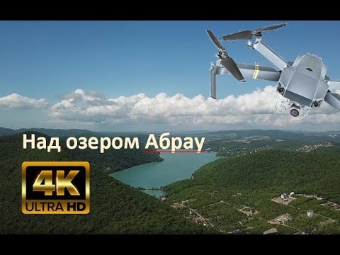 над озером Абрау (4К)