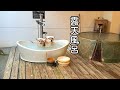 お風呂が大好きな豆柴姉妹を温泉に入れてみたら・・・まさかのこうなりました笑