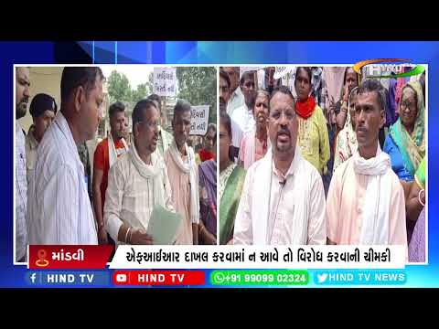 માંડવી:બિરસા સેના દ્વારા બાપ્તિસ્માની એફઆઈઆર દાખલ કરવા આવેદન