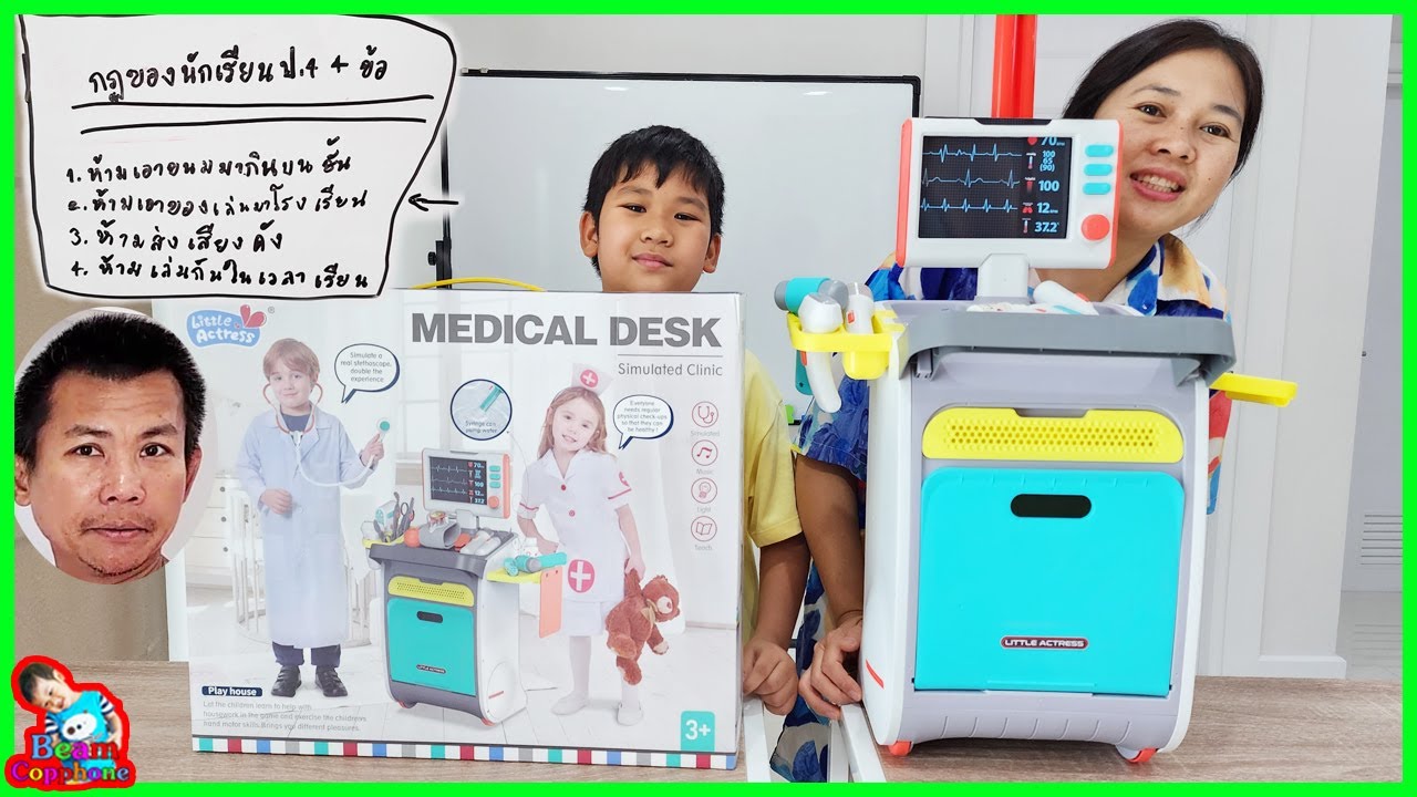 น้องบีม | ทำความสะอาดห้องเรียนก่อนเปิดเทอม