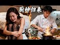 窮小夥慘遭奸夫淫婦陷害,沒先到因禍得福,激活史上最強廚神系統,把惡毒女都嚇傻了!RHDJ