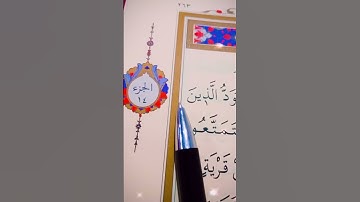 سورة الحجر الأية 1 إلى 5 القارئ سعد الغامدي