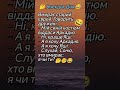 Хто Вмирає: Я чи Ти? #анекдотдня #гумор #жартиукраїнською #сміхпоукраїнськи #смішно #сміх #шортс
