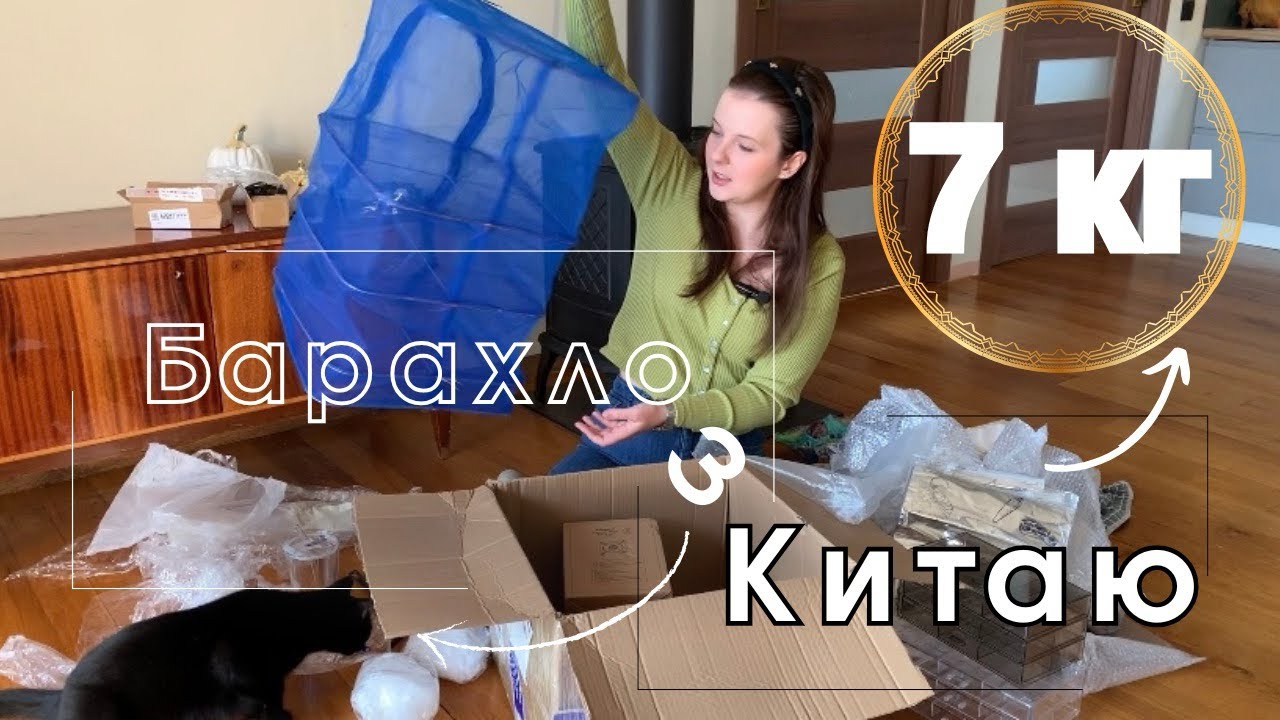 	Чому я більше не замовляю з TEMU та AliExpress 😳 | Розпаковка 7 кг з Pinduoduo