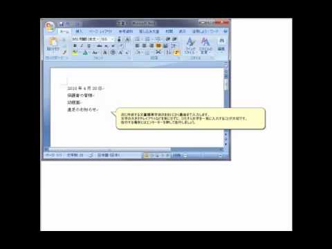 Word初級編⑨この章のポイント