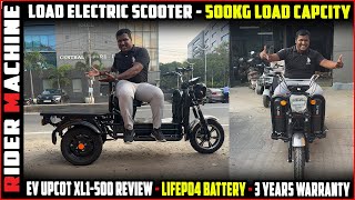 Electric Load Scooter Tamil 🔋 Upcot XL1-500⚡500KG Loader 🚛 Best EV for Business 🔥Rider Machine