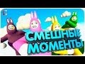 Super Bunny Man: СМЕШНЫЕ МОМЕНТЫ #1