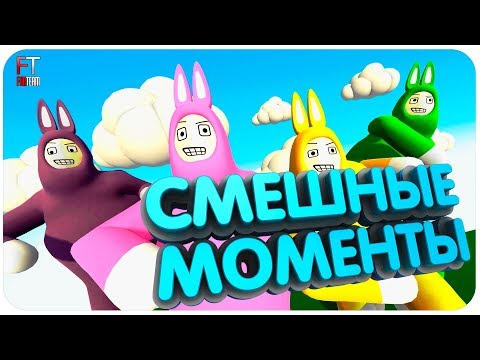 Видео: Super Bunny Man: СМЕШНЫЕ МОМЕНТЫ #1