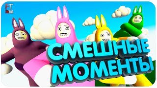 Super Bunny Man: СМЕШНЫЕ МОМЕНТЫ #1