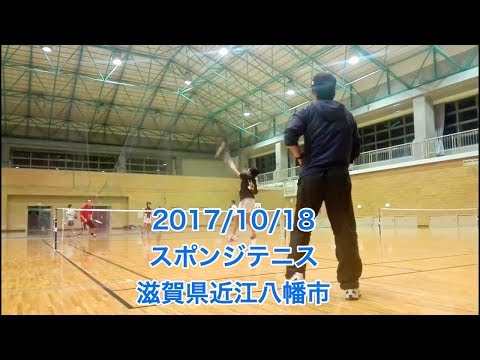 2017/10/18　スポンジボールテニス練習会@滋賀県（ショートテニス、フレッシュテニス）