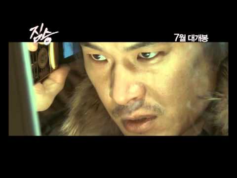 액션스릴러영화 [짐승] 30초 예고편 (2011.07.28.개봉)