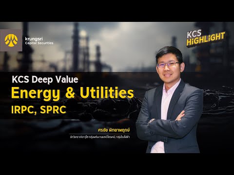 ✎KCS Highlight [22 เม.ย.67] | Energy Utilities