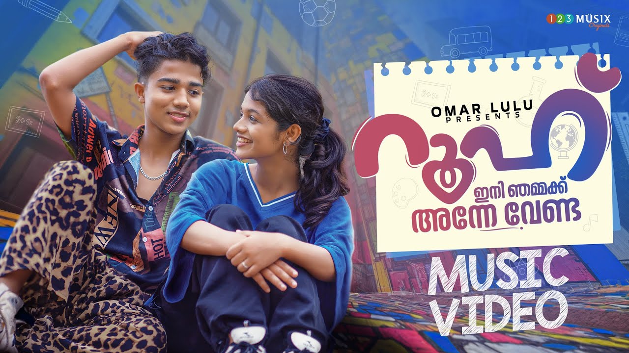 Rooh - Ini Njammakk Anne Venda Music Video |Omar Lulu |Rinosh George |Jubair Muhammed |Bindu Anirudh