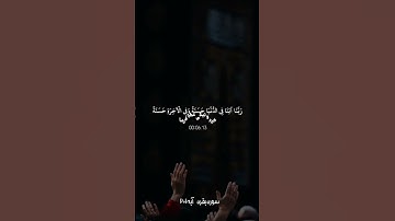 سوره بقره آیه 201 #dubai #oman #qalb #qatar #quran #رمضان #قرآن #قران_كريم