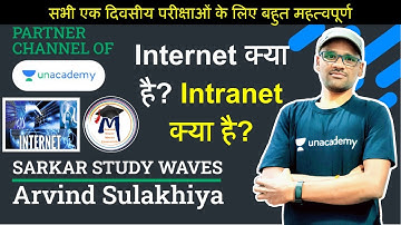 1. Internet Basic Tutorial in Hindi (Introduction, Intranet, ISP, Connectivity) By Arvind