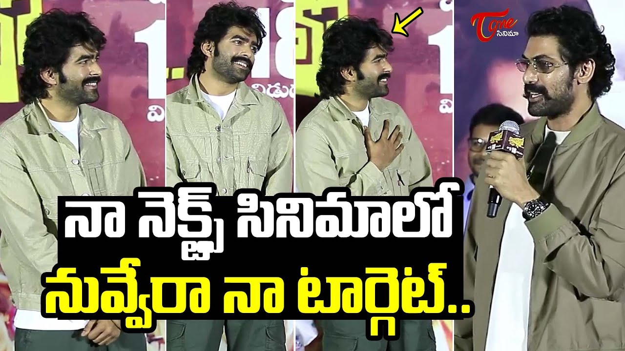 Rana Daggubati Comments On Actor Manoj Chandra @ Kothapallilo Okappudu Press Meet |TeluguOne Cinema