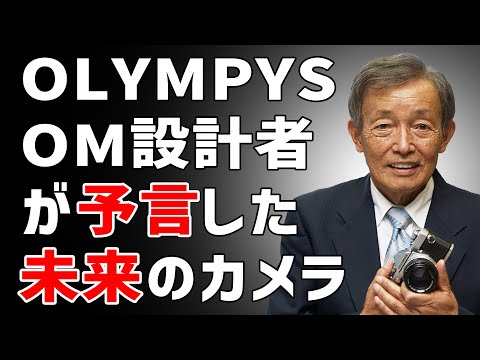 超希少］開発責任者の故 米谷美久氏サイン入りOM-1 美品 完動品レンズ2