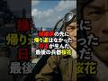 ㊗️60万回再生🌸多くの若者が搭乗した人間爆弾【桜花】悲しすぎる兵器の全て#海外の反応 #自衛隊 #歴史 #感動