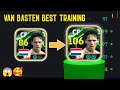 Free Epic Marco van Basten Best Training Guide 🥶 | How To Train V. Basten efootball 2025 ✨