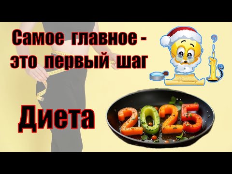 Худеем вместе Марафон 2025.