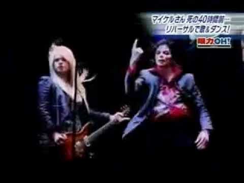 マイケル・ジャクソン 最後の リハーサル風景
