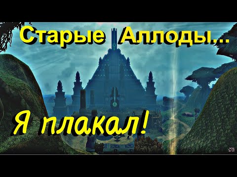 Videó: Allods Online • 3. Oldal