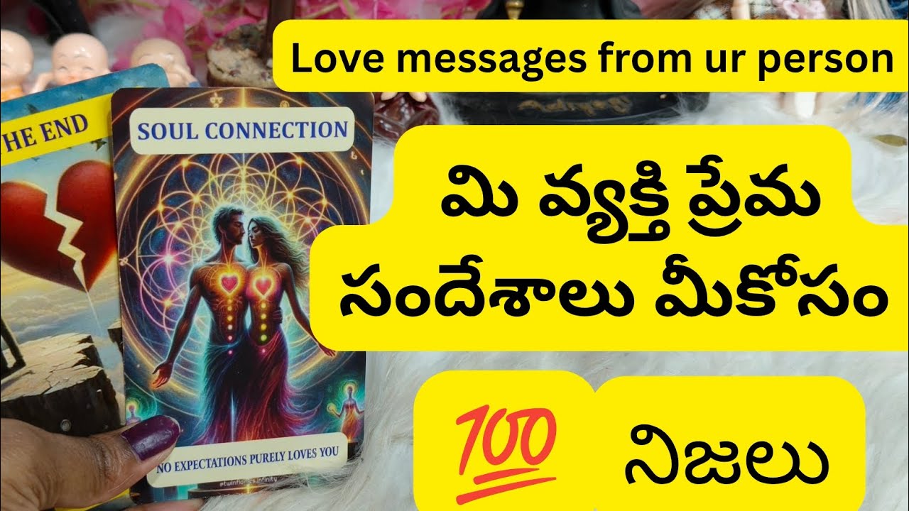 మి వ్యక్తి ప్రేమ సందేశాలు మీకోసం 😳💯6300509679