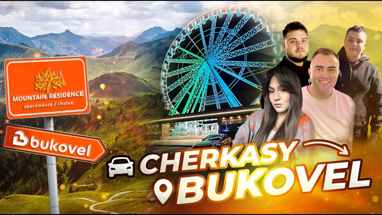 Втекли з Mountain Residence? 😱 Переїзд в інший готель у Буковелі? ЧАСТИНА 2