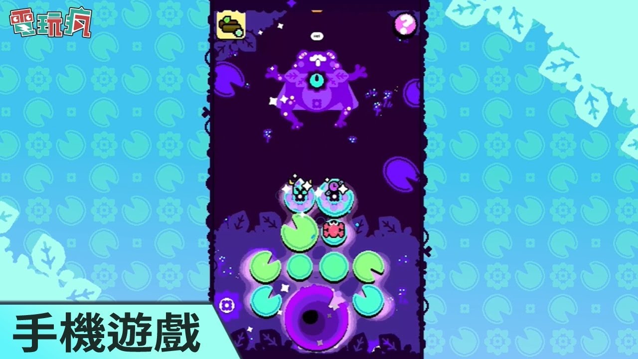 《Froglike: The Frog Roguelike》手機遊戲 小青蛙挑戰 Roguelike 冒險闖關