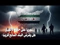 سوريا على حافة الانهيار هل يفرض البند السابع قريب ا هل اقترب موعد التدخل الدولي سوريا على حافة الانهيار هل يفرض البند السابع قريب ا هل اقترب موعد التدخل الدولي