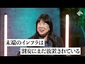 専業主婦で4億円以上運用「米国株専門投資家」が注目する来年の"おいしいセクター"【ナスダッ子×田中渓】/MONEY&MATE(マネーメイト)
