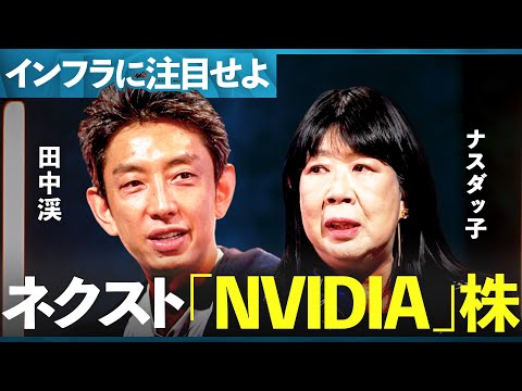 専業主婦で4億円以上運用「米国株専門投資家」が注目する ...