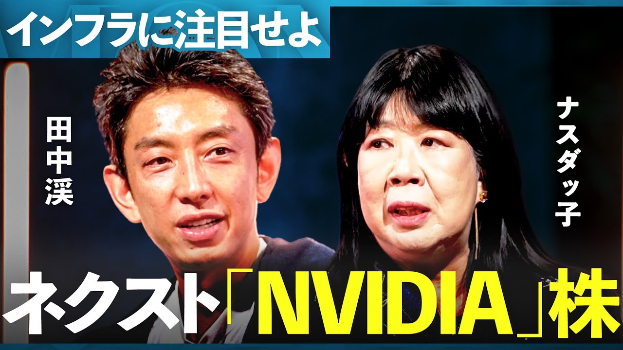専業主婦で4億円以上運用「米国株専門投資家」が注目する来年の