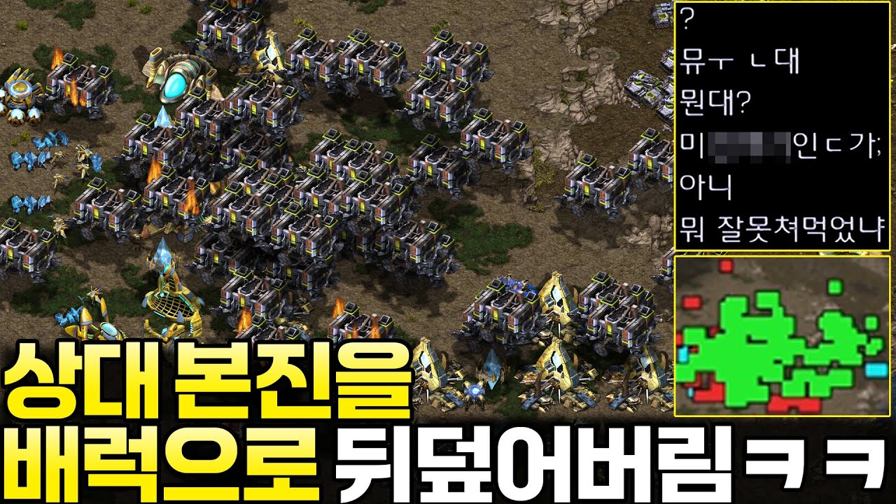 상대 본진이 안 보일 때까지 배럭으로 하늘을 뒤덮어봤습니다ㅋㅋㅋㅋ