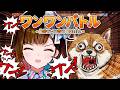 【ワンワンバトル】社長は今日から犬になります、、、ワンッ！ワンッ！ワンッ！【根羽清ココロ / ロート製薬公式】