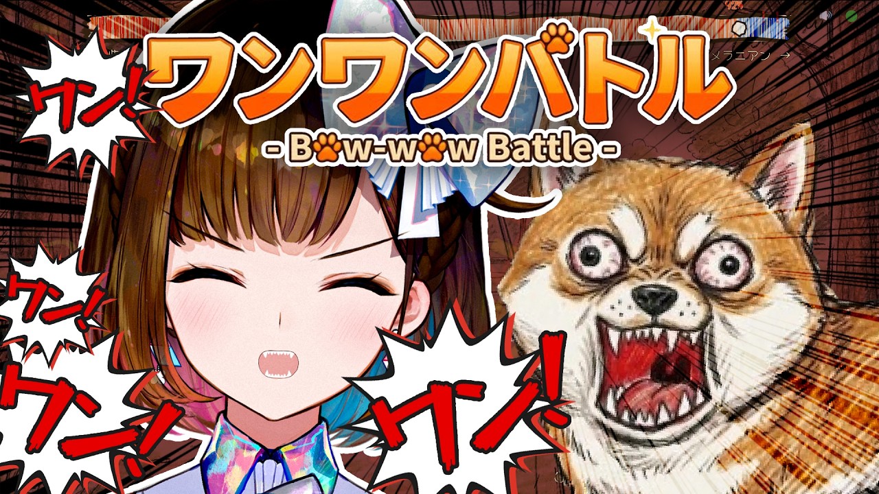 【ワンワンバトル】社長は今日から犬になります、、、ワンッ！ワンッ！ワンッ！【根羽清ココロ / ロート製薬公式】