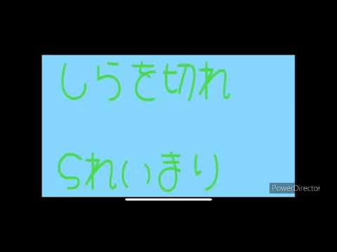 #めめ村捕食pvリレー  八幡宮さん担当!