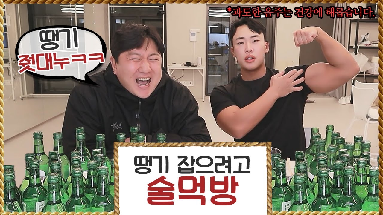 가슴이 웅장해지는 술먹방 [2편]