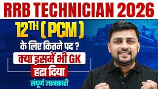 RRB Technician New Vacancy 2026 | RRB Technician 12th Pcm Total Vacancy | RRB Technician 2026
