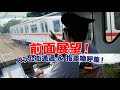 【インドネシアの前面展望】非常警笛連発！KRL JABODETABEK 環状線→ブカシ線 スラム街通過＆指差喚呼！スーツさんも登場！ FRONT WINDOW VIEW di KRL！Naik KLB