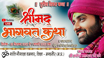 DAY 03 LIVE SHREEMAD BHAGVAT KATHA AT DHAMNAR {M.P} BY SHREE MANOJ MAHARAJ JI DAVE (NAMLI WALE)