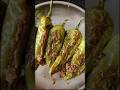 चटपटी खट्टी मीठी भरवां मिर्ची #food #shorts #cooking #shortsfeed