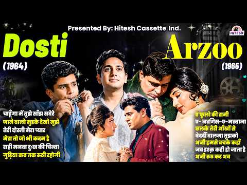 Dosti | Arzoo | चाहूँगा में तुझे साँझ सवेरे | ए फूलो की रानी बहारो की मलिका | Jukebox Hindi Gaane