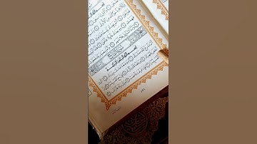 ASMR سورة الشرح ، تخلص من التوتر والقلق #asmr