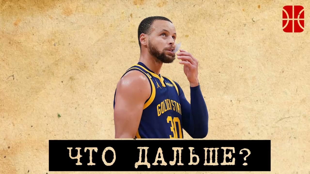 Уорриорс нужно менять Карри? Эмбиид вернулся? Кого отправить на матч звезд?