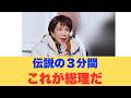 【緊急事態】演説中に救急車…その時、高市首相がとった「ある行動」に会場が静まり返った。直後に判明した自民「300議席」と野党の末路がヤバすぎる…