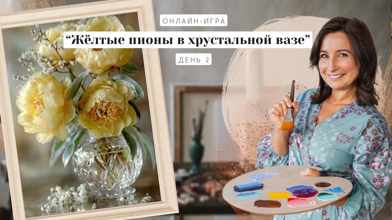 Онлайн-игра - 