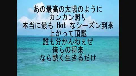 炎天夏
